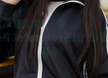 MFStar模范学院 - 来الجولةنگاه！柳侑绮Sevenbaby在线，油亮写真的真谛？