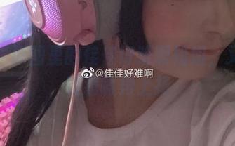 哎呀，原图里的佳佳好难啊姐姐，又一次让我嘴角上扬