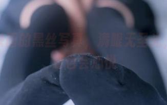 兔玩映画的黑丝写真，满眼无圣光，不搜索也会心悦