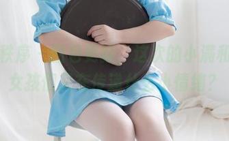 少女秩序 - 图包更新，这次的小满和她的女孩们又在传递什么小情绪？