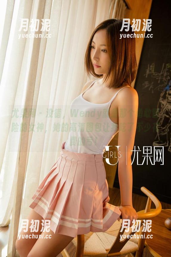 尤果网-Wendy 尤果网 - 没错,Wendy就是那个勇敢冒险的女神,她的高清图包让我吃了不少花费的亏!