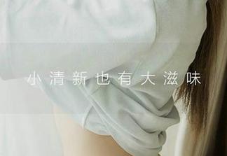 尤果网 - 安稳写真：青树是想让大家放松还是瞌睡？
