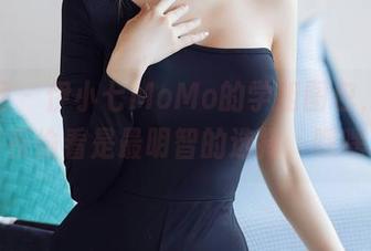 秀人网 - 伊小七MoMo的学姐图包，果然半夜偷看是最明智的选择，嘿嘿。
