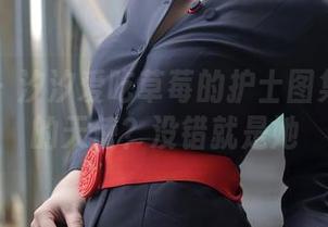 秀人网 - 汐汐爱吃草莓的护士图集：身边的天使？没错就是她