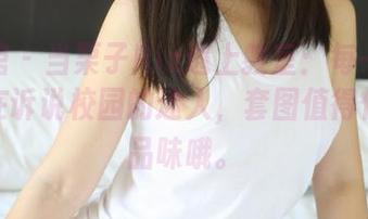 美媛馆 - 当栗子Riz遇上教室：每一幅写真都在诉说校园的迷人，套图值得你细细品味哦。