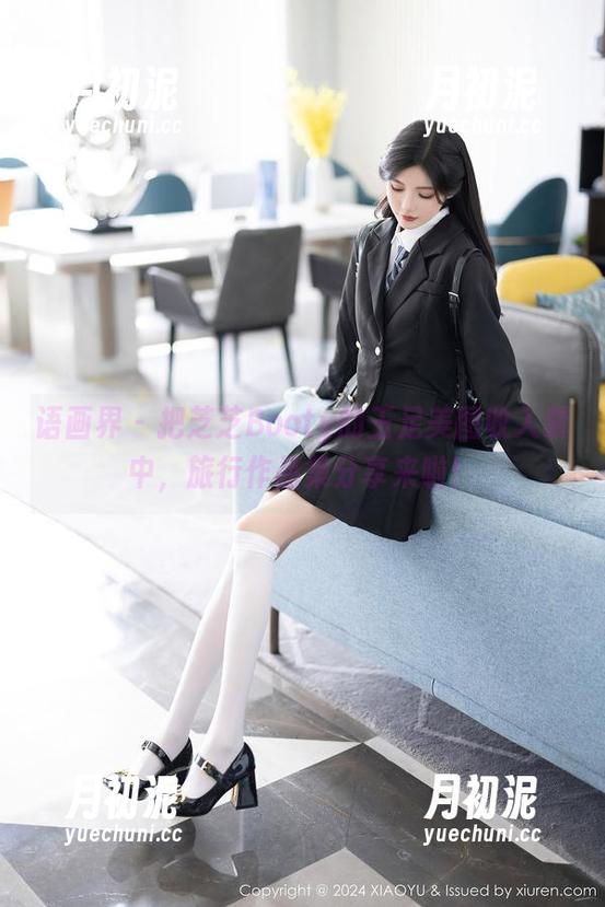 语画界-芝芝Booty 语画界 - 把芝芝Booty的玉足美图收入囊中,旅行作品集分享来啦!